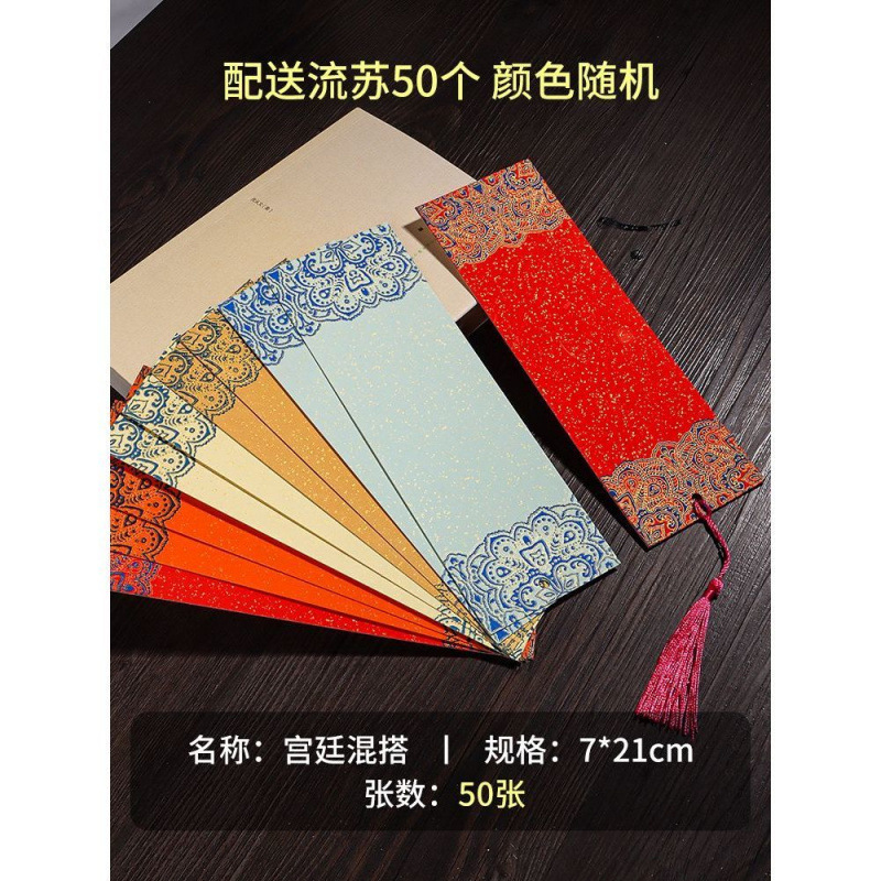 古典的な中国風の書道ブックマーク空白タッセルボール紙手書き学生ハードペンブラシ 1 個送料無料|undefined