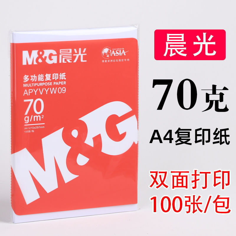 复印纸a4纸张整箱打印纸学生稿纸一箱批发画画白纸办公用品可|undefined