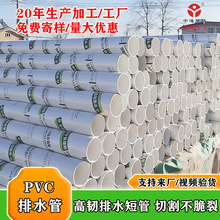�S�ҹ���pvc��ˮ�ܺ���������ˮ��pvc���r�����Ӳ��pvc��ˮ��
