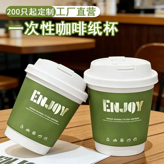 哇哦定制一次性咖啡杯定制双层中空商用外卖纸杯热饮奶茶杯批发