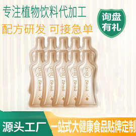 石斛原浆代加工植物饮料贴牌口服液定制枸杞鲜榨饮料出口源头厂家