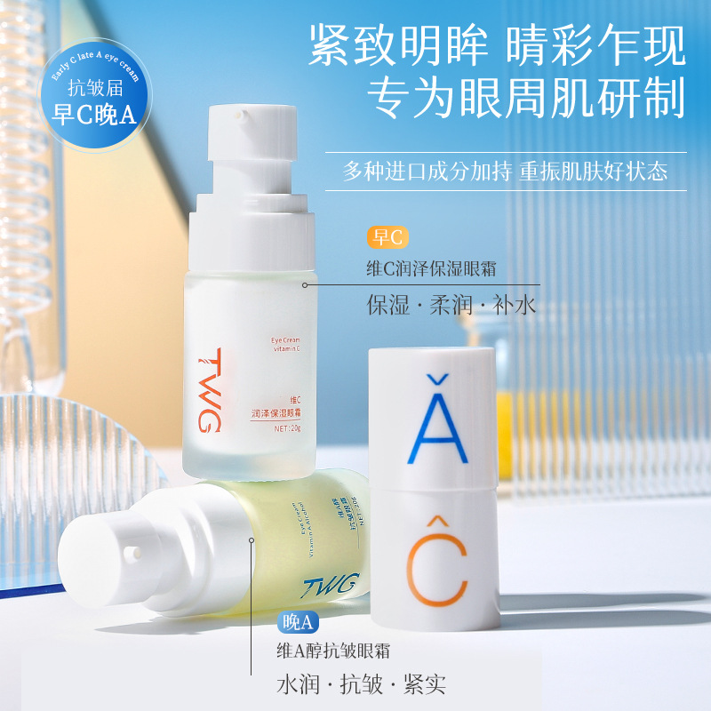 Moisturizing eye cream
