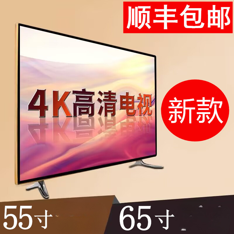 Free Shipping 8K Clear Household New Model 50 55 65 75 85 100inch Lcd Tv Smart Network