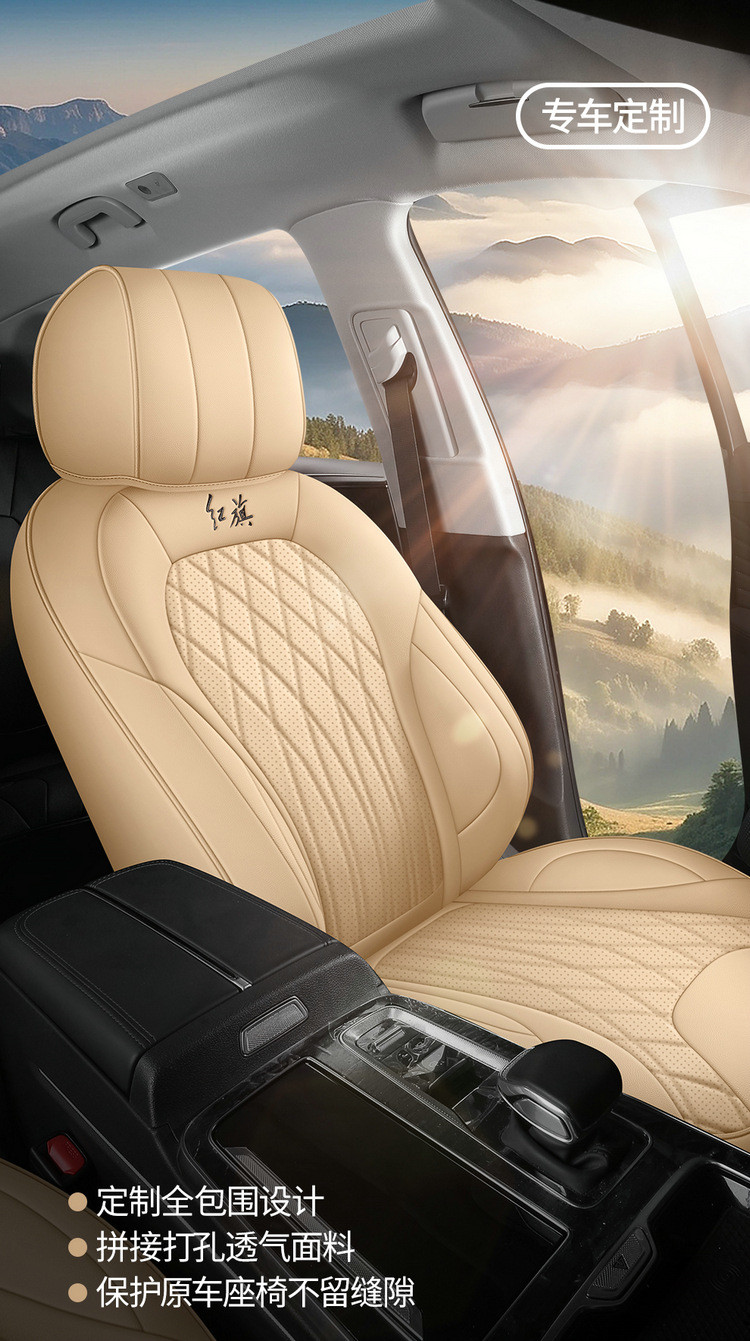 Hongqi hs5 special car seat cover all seasons universal full surround cushion leather breathable seat cover cushion seat cushion