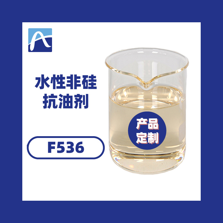 厂家直供水性非硅抗油剂 水性油墨抗油剂 水性涂料抗油剂