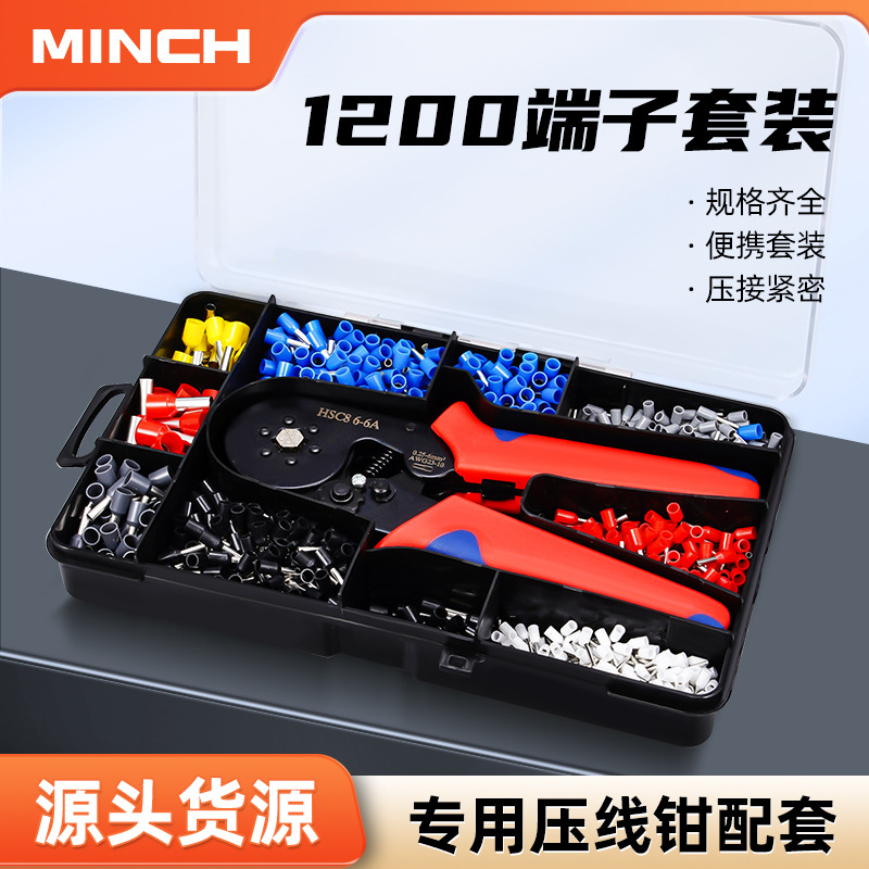 冷压接线端子针型压线钳电线铜鼻子VE管型端子插座压线帽接头神器