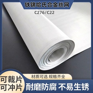 ���ϺϽ�C22 C276B2���ϺϽ�z�W 8-760ĿB3 hastelloyc276�����W