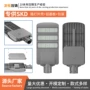 市电套件太阳能压铸外壳