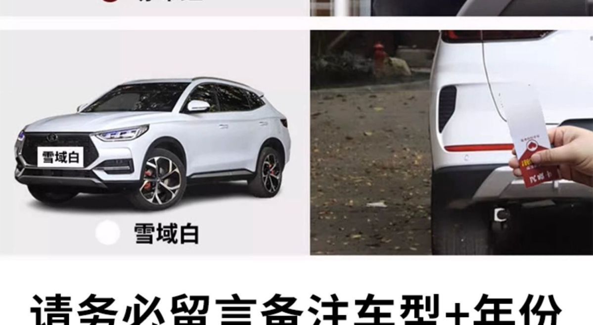 Byd Song Plus Touch-Up Paint Pen in Time Gray Dmi Car Paint Scratch Repair Spray Paint Ev Snow White Red