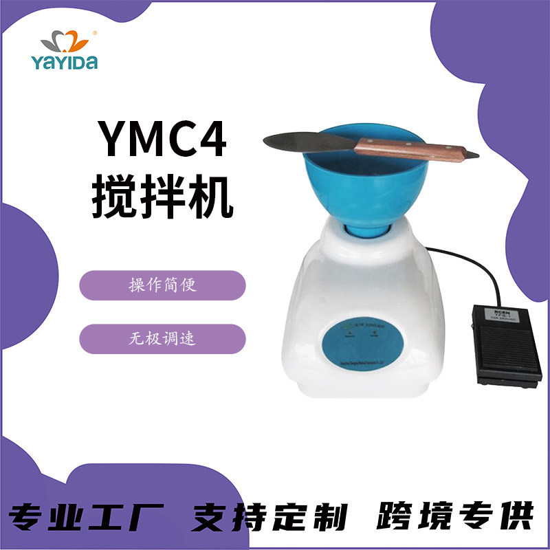 Alginato transfronterizo impresión material mezclador de yeso mezclador de vacío mezclador de material oral dental envío gratuito mezcla de alta eficiencia