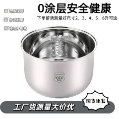 汎用304ステンレス炊飯器内胆2l 3l 4l 5リットル6リットル無コーティング複底炊飯器内胆が厚くなる