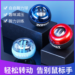 Wrist Ball Men's Self-Starting Wrist Ball Students Use Metal Gripper Wrist Ball Other