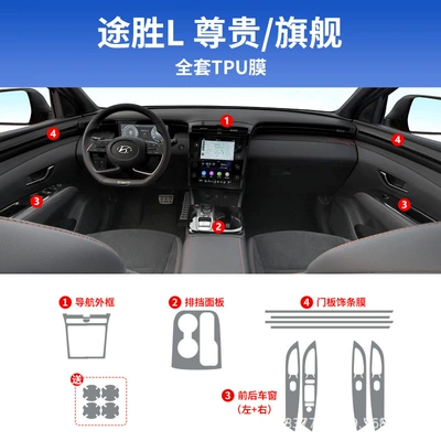 Control Interior Film Car Screen Car interior film - tucson-l-full-set-excluding-navigation-1025-instrument-tpu