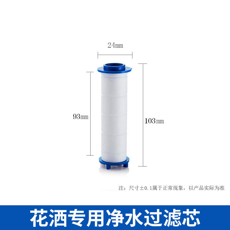 シャワーヘッドフィルターエレメント 浴室用スプレーPP綿フィルターエレメント 浄水器 不純物除去フィルターエレメント 浄水神器|undefined