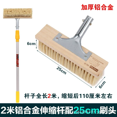 Car cleaning tools — Car Wash Tool Car Brush - 2m-thickened-aluminum-rod-25cm-brush-head-6cm-imitation-hair-7-rows-of-encrypted-hair
