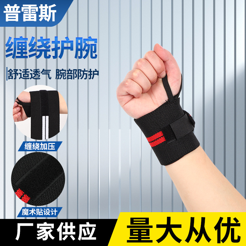 Sports Wristband, Fitness Wristband, Thumb Ring, Elastic Bandage, Weightlifting Wrapping, Basketball Pressurized Wrist Wristband