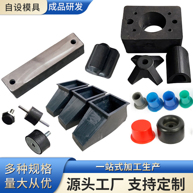 橡胶异形件防滑圆垫片橡胶墩减震柱橡胶缓冲垫橡胶密封圈防滑减震