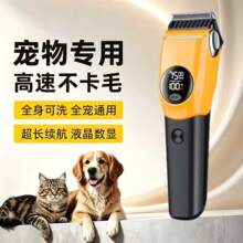 跨境新款家用专业宠物电推剪智能数显狗狗剃毛器可水洗猫咪剪毛器