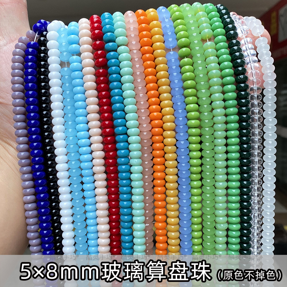 跨境熱銷水晶玻璃5*8mm算盤珠散珠仿天然琉璃隔珠隔片diy串珠配件