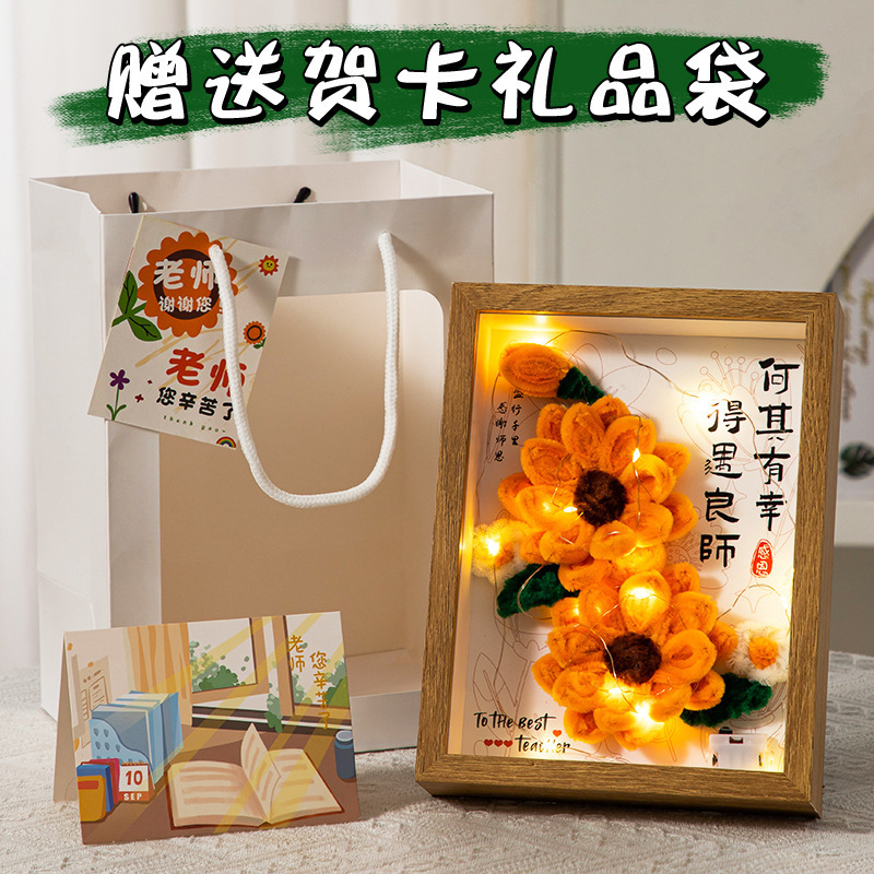 教师节花束礼物高档实用小学幼儿园送女老师相框2025新款永生花|undefined
