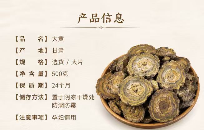 Dried Rhubarb Root Slices Da Huang 大黄 1000g Bag Raw Herb for Decoction and Tea overview