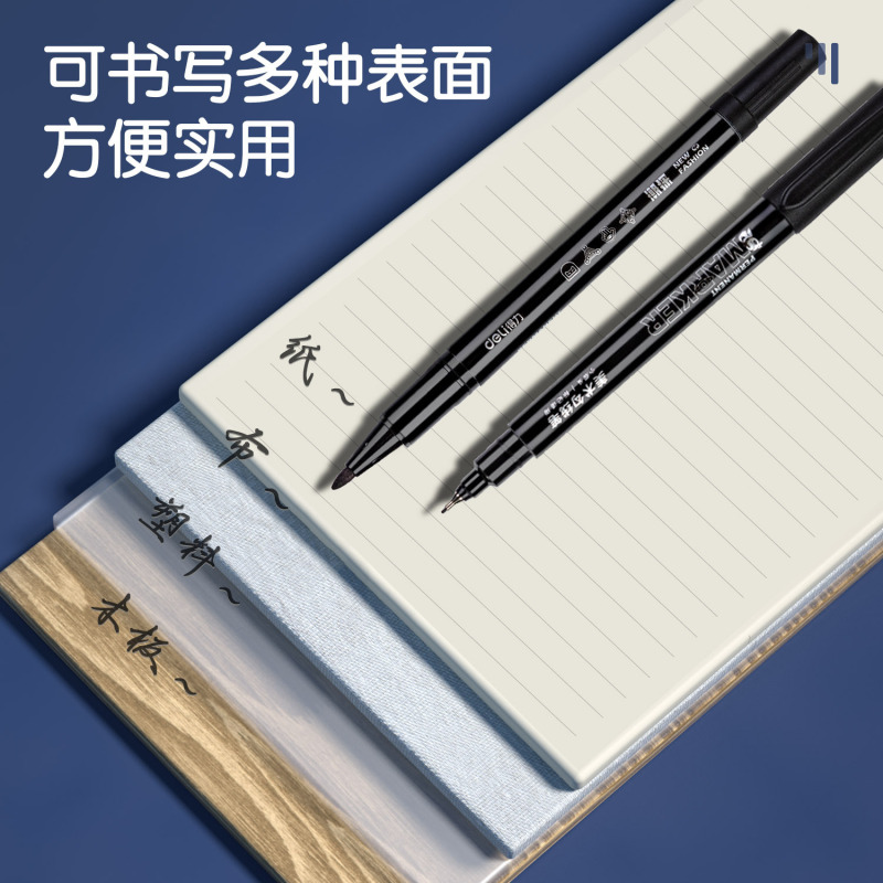 得力美术勾线笔小双头油性笔画画手绘勾边笔记号笔细线勾线笔批发|undefined