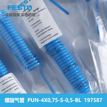 �����Κ�� PUN-4X0,75-S-0,5-BL  197587 FESTO ȫ��ԭ�b �{ɫ