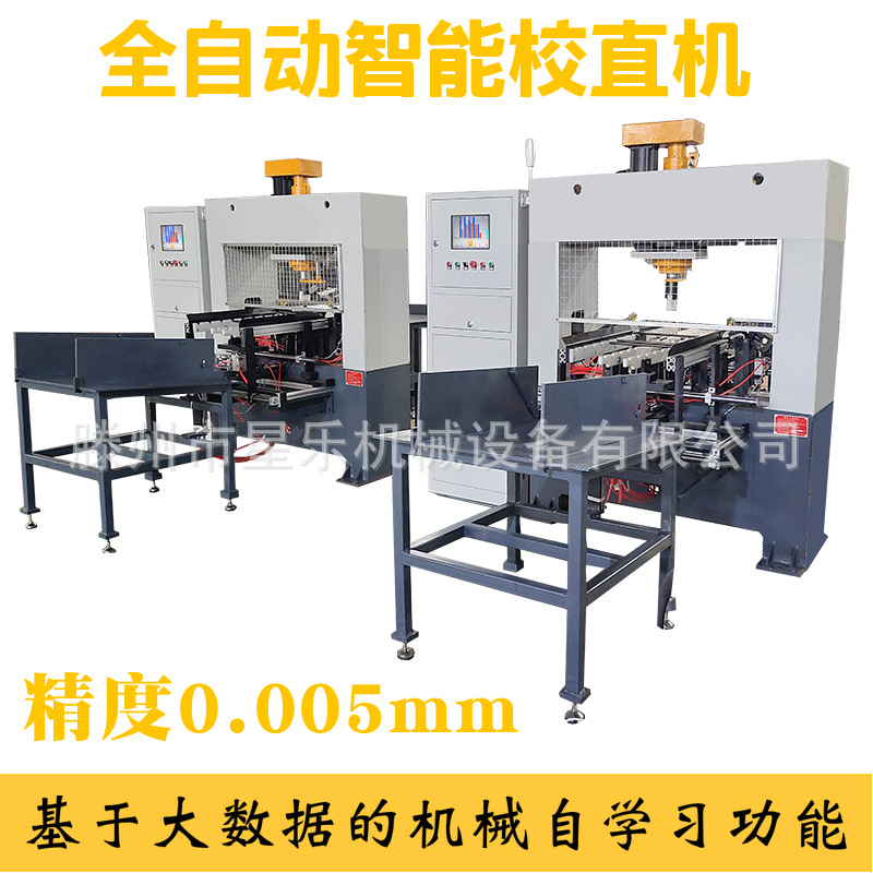 传动轴校直机圆棒圆轴矫直油压机凸轮轴校直液压机