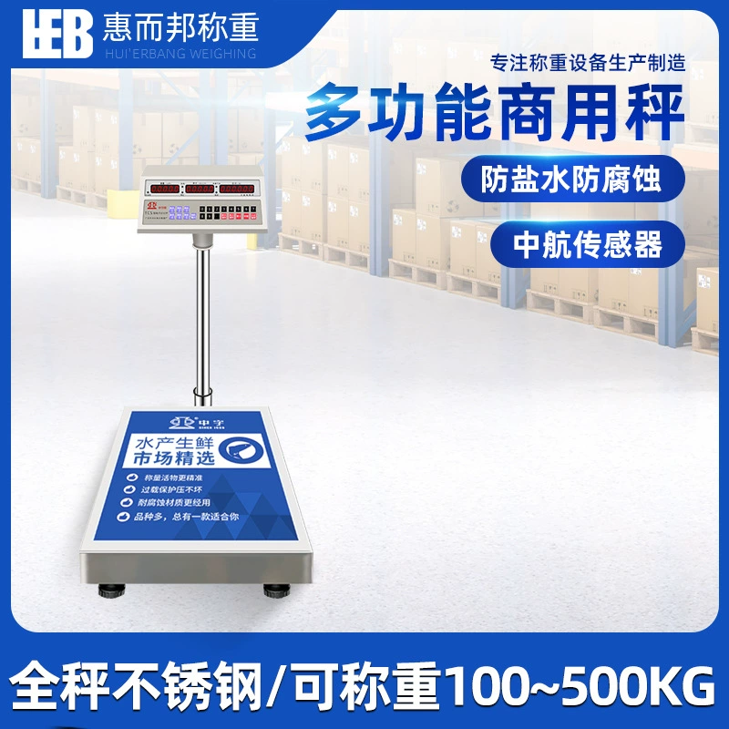 Бренд Zhongzhi, цифровые весы, заводские промышленные весы, точные весы, 300kg весы для морепродуктов и водных продуктов, антикоррозийные и антивибрационные весы