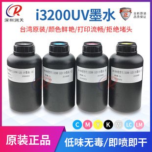 ̨���|�� I3200UV īˮԭ�bӲ������īˮUVƽ���ӡ�C�Ĳ�UV��ī