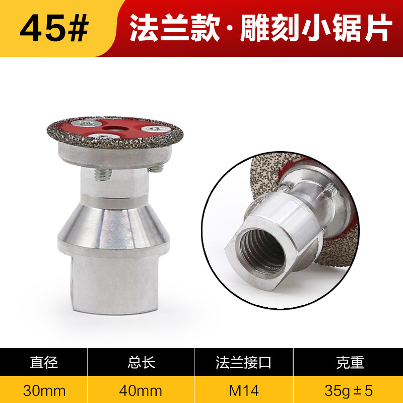 钎焊自带法兰金刚石圆锯片迷你切割雕刻片锋利耐磨接口石材雕刻片|undefined