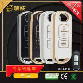 焕跃汽车钥匙包锁匙套适用马自达6 3昂克赛拉CX-4 CX-5阿特兹星骋