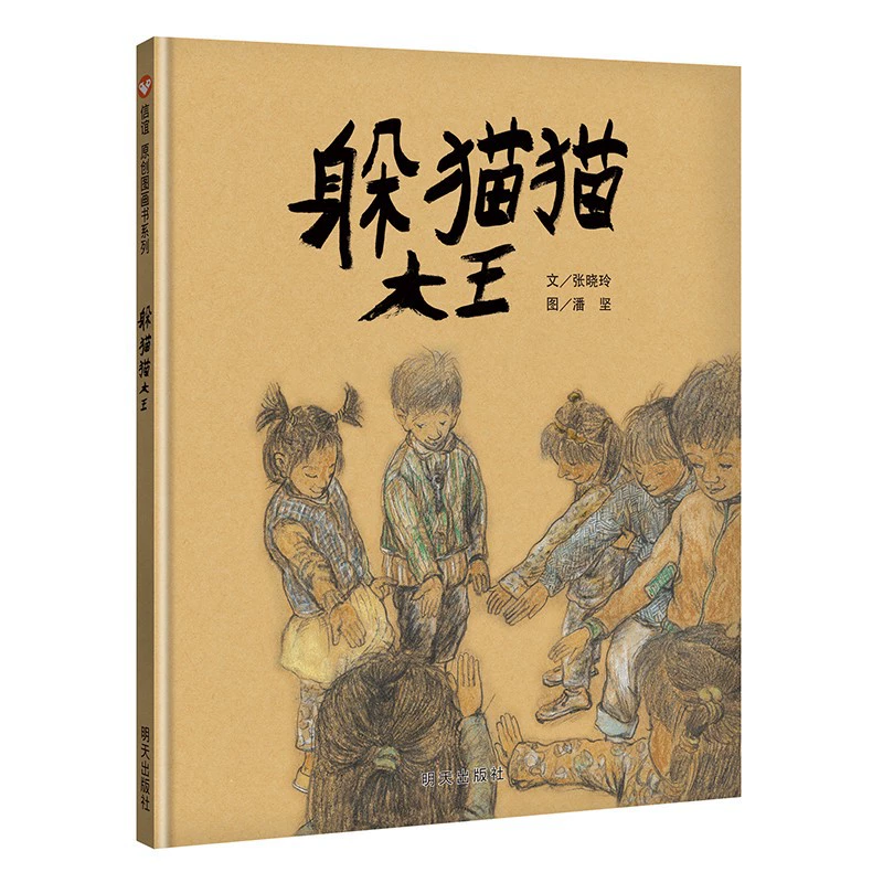 Книга с иллюстрациями, эмоциональный монстр, твердое переплет
