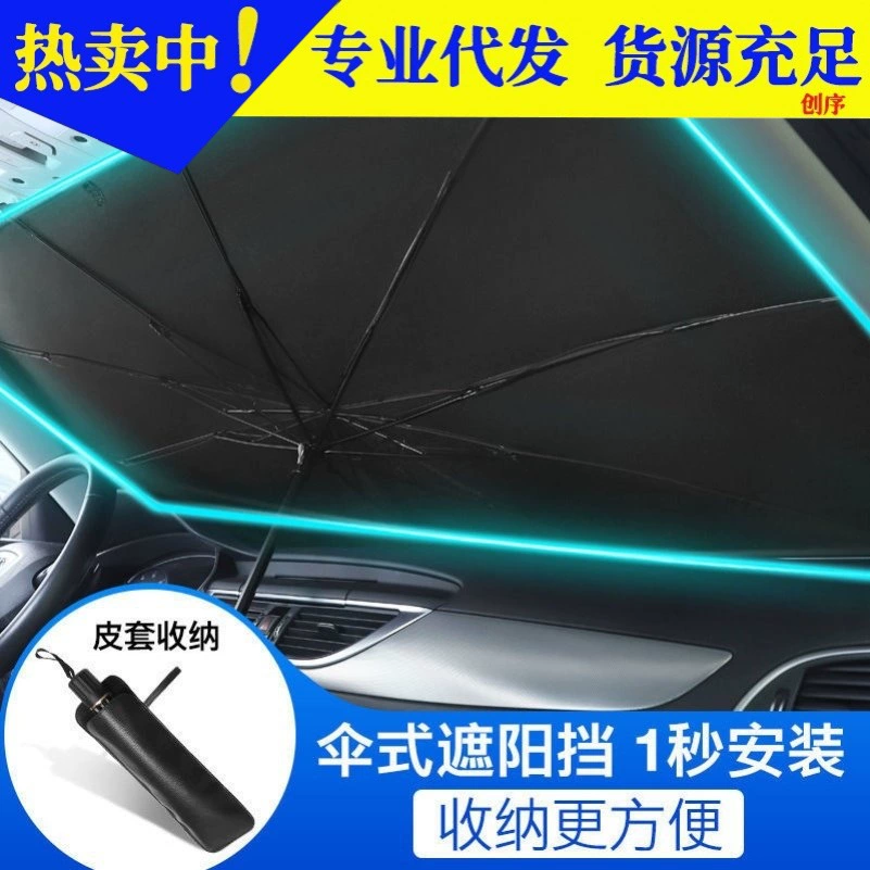 Автомобильный солнцезащитный козырек Тип парковка солнцезащитный козырек теплоизоляция перегородка переднее лобовое стекло артефакт окно автомобиля стекло автомобиля автомобиль
