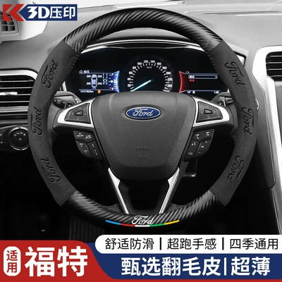 Steering wheel cover | Logo Car Logo Ultra-Thin - round-fordblack-38cm
