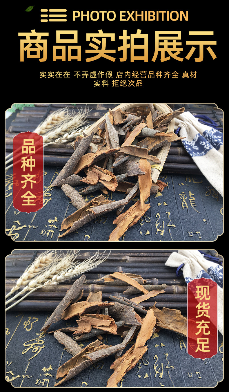 Dried Cinnamon Bark Gui Pi 500g Chinese Cassia Spice for Cooking and Herbal Use in use
