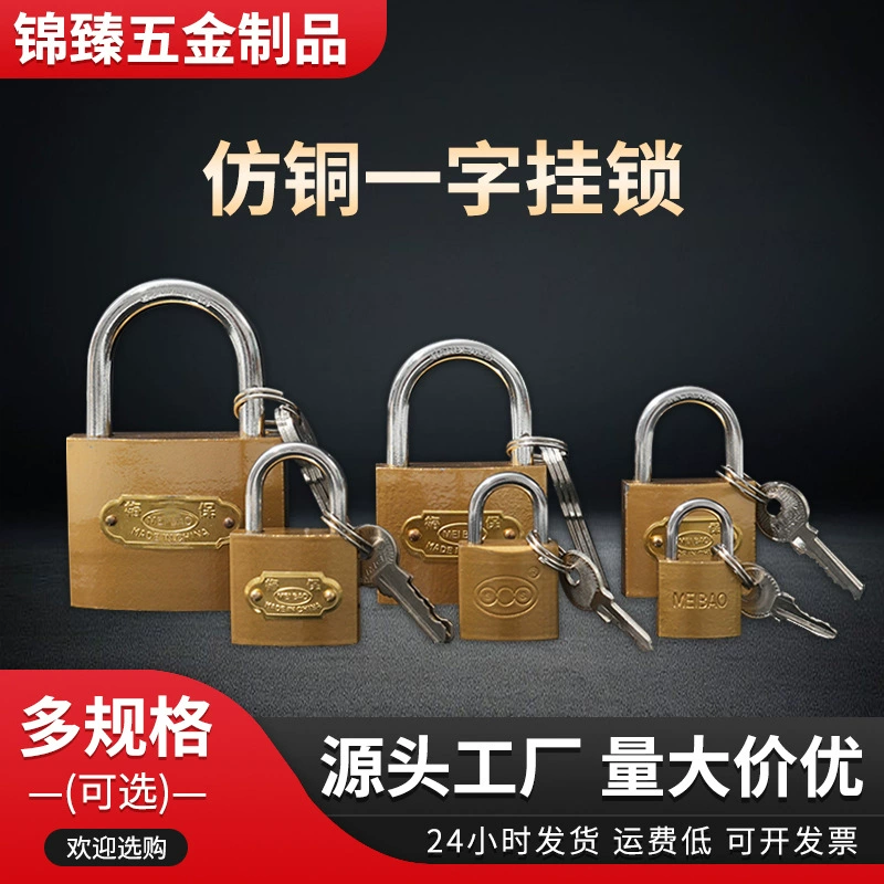 Замок железный, имитация медного замка, дверной навесной замок, замок с одним ключом, бытовой мини-замок для защиты от краж, оптом