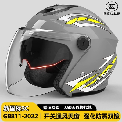 and women plus size four Motosiklet dəbilqələri - one-size-fits-all-flagship-gray-cool-pattern-new-national-standard-class-a-3c-double-mirror-anti-fogthick-lining