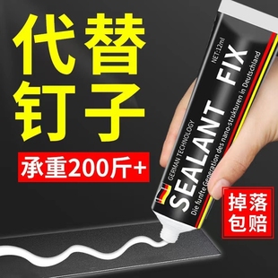 No-Nail Adhesive Strong Glue, No-Drill Wall Adhesive, Woodworking Tile Baseboard Universal Transparent Glass Glue