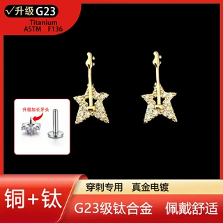 1.2粗G23钛合金耳钉时尚潮流咖啡金吉他耳骨钉内螺旋加长牙头耳饰