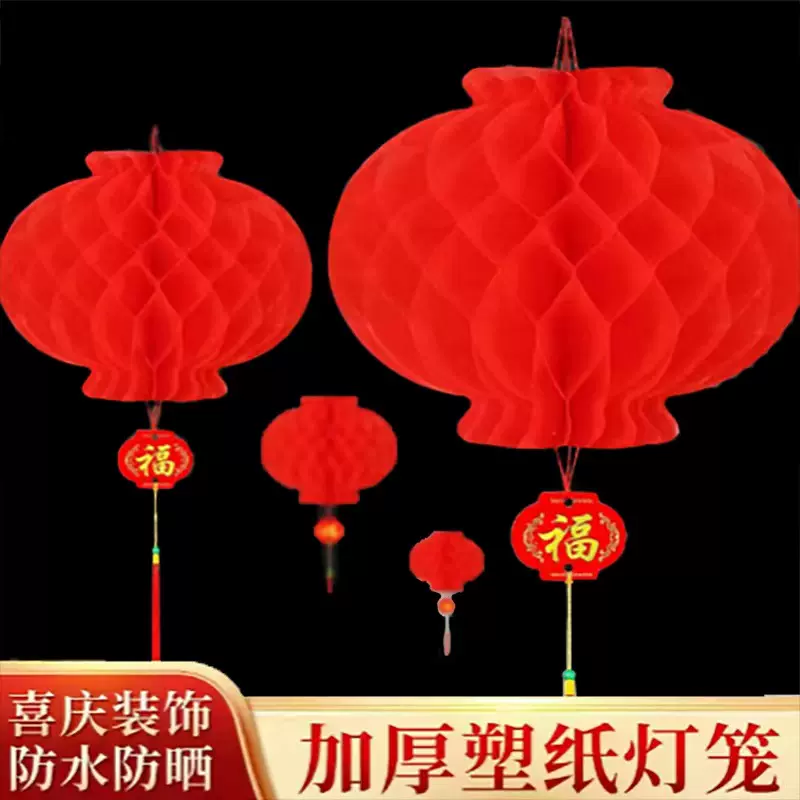 厂家批发灯笼挂饰结婚庆典小灯笼开业装饰新年小红灯笼节日纸塑灯