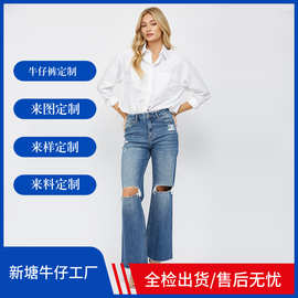 女式牛仔长裤欧美牛仔定制工厂SPUER HIGH WIDE LEG破洞弹力裤女