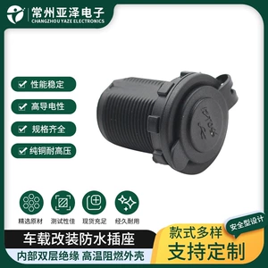 Car high-power cigarette lighter mother seat 12v24v truck electrical appliance car charging power socket refrigerator modified base