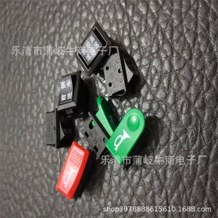 电动三轮车把座开关大灯转向远近喇叭巡航转把倒车双闪有锁改装件