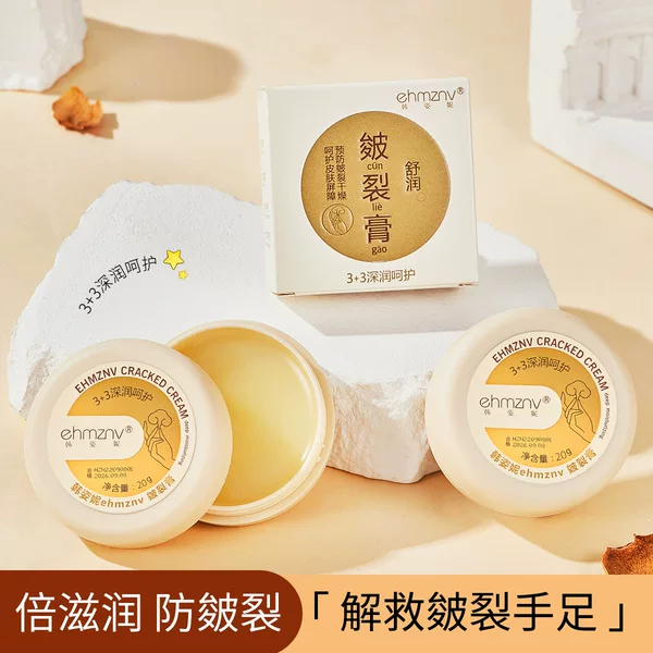 Han Zi Ni Cracking Cream Autumn and Winter Heel Anti-dry Cracking Foot Cream Improve Dry Moisturizing Hand and Foot Care Chapping Cream