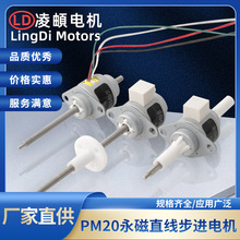 PM20永磁步进直线线性丝杆伸缩往复电机精度高推力大振动噪音小