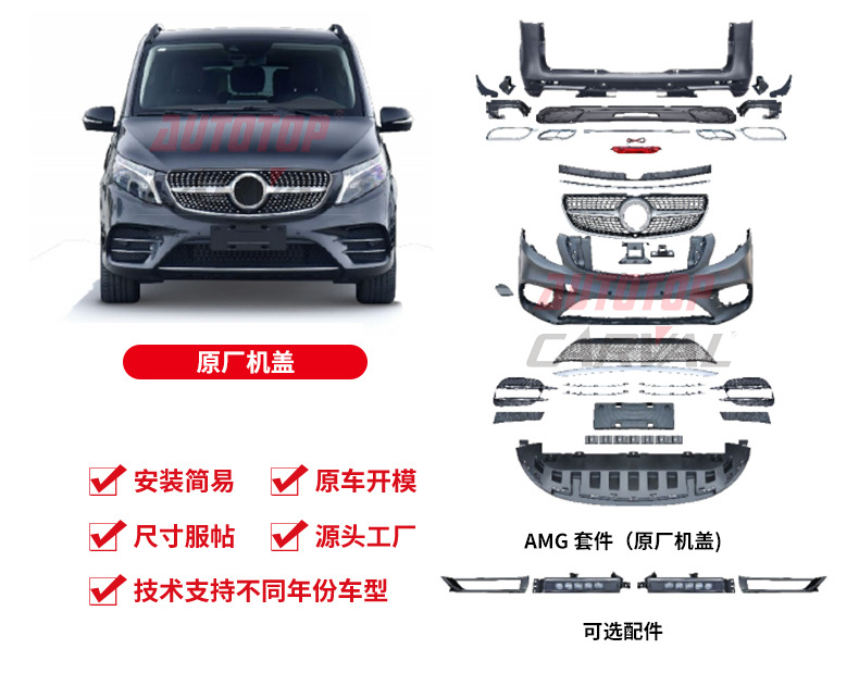 Suitable for Mercedes-Benz V-Class Vito Modified Parts to Change to Maybach Amg Front and Rear Bumper Grille Kit Source Manufacturer