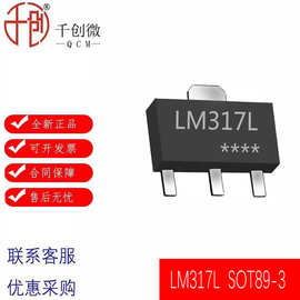 LM317L LM317LIPK SOT-89 38V/100ma 可调节线性稳压器芯片 现货