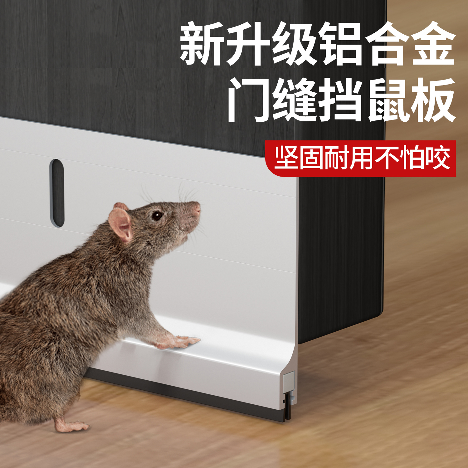 门缝门底密封条房门防盗门防鼠底部堵缝隙隔音门窗挡风神器保暖条