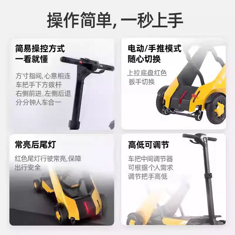 Mobile Phone Remote-Controlled Foldable Aluminum Alloy Electric Four-Wheeler That Can Be Taken on a Plane and Used in the Cabin as a Foldable Mode of Transportation